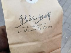 -熊叔熊婶面包房(团结湖店)