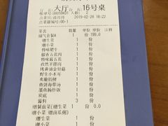 账单-韩宫宴炭火烤肉(昆山金鹰店)