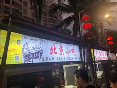 -海大南门夜市(海富街店)