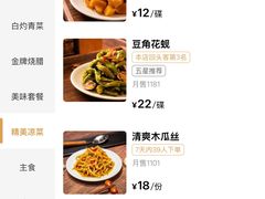 -砂唐居(总店)