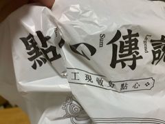 -点心传说·粤菜点心(佐阾虹湾店)