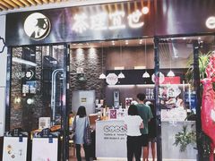 门面-茶理宜世(花城汇中区店)