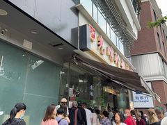 -光明邨大酒家(淮海路店)