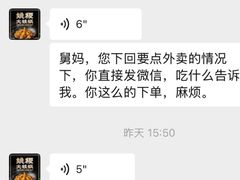 -姚稷大铁锅(东明广场店)