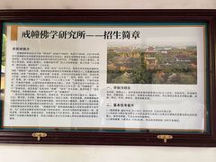 -西园寺素食(西园弄戒幢律寺店)