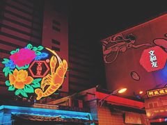 -文和友老长沙龙虾馆(化龙池店)