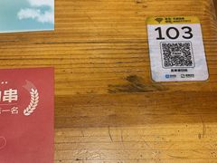 -木屋烧烤(南新店)