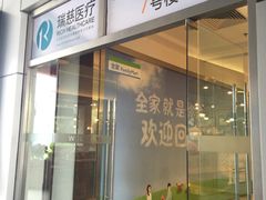 门面-瑞慈体检上海普陀机构