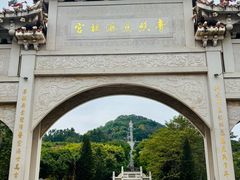 -青礁慈济宫