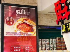 -泰康食品(南京东路店)