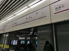 -上海游泳馆(地铁站)