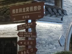 -回龙窝历史文化街区