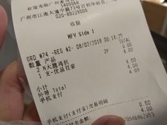 账单-麦当劳(百利广场店)