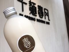 -十面春风·江南面馆(崇宁路店)