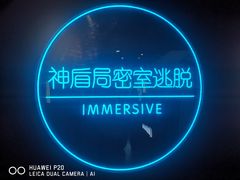 -神盾局密室逃脱