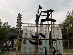 -江心屿景区