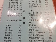 -胶东海鲜大排档(北太平庄店)
