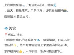 -巧克力渔家.小船海鲜胶东菜(万平口店)