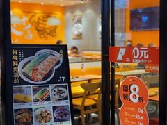 门面-红荔村肠粉(岗厦店)