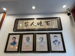 -老厨家(文政街总店)