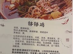 -成都川菜博物馆