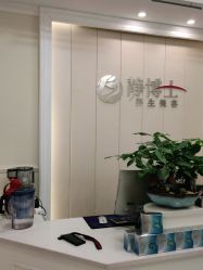 -静博士·养生养颜