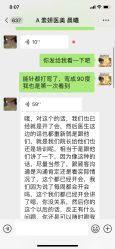 -素妍医疗美容抗衰中心