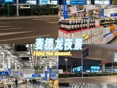 -麦德龙(浦东店)