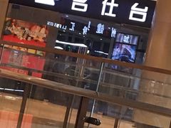 -名仕台球(保利广场店)