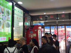 -回坊马二饺子馆