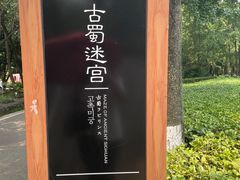 -塔子山公园