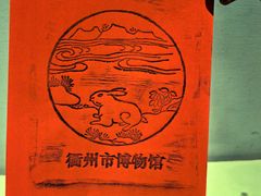 -衢州市博物馆