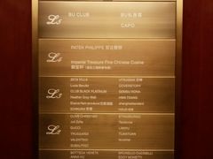 -Patek Philippe百达翡丽(上海源邸店)