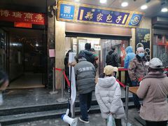 门面-郑家包子牛肉拉面(尚勤路店)