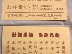 -焕记海鲜饭店