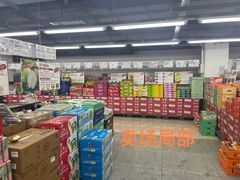 -嘿嘛仓储购(气象台店)