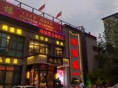 门面-颂福楼·南京菜(定淮门店)
