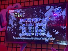 -好乐迪(张扬路八佰伴店)