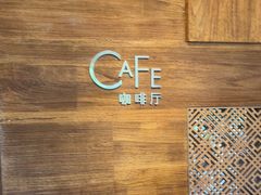 -咖啡厅自助餐厅(贵阳中天凯悦酒店)