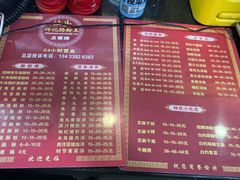 -汕头辉记肠粉王(岗厦店)