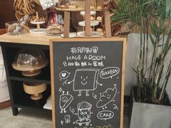 -HAVE A ROOM·有间质果(总店)