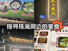 -侠成水上农庄(工业大道店)