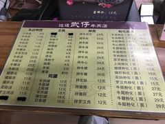 菜单-达道武仔牛肉店(广达路店)