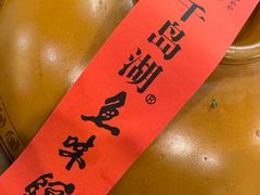 -千岛湖鱼味馆(十字街总店)