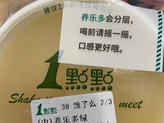 养乐多绿-1点点(芦潮港店)