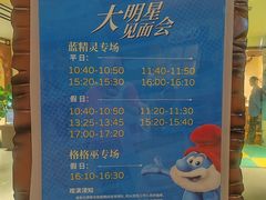 -蓝精灵乐园·世茂精灵之城主题乐园