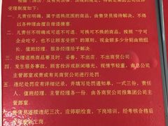 -赵府街副食店