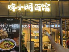 -宝龙城(杭州滨江店)