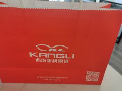 -康利眼镜·蔡司战略合作店(龙泉书房店)