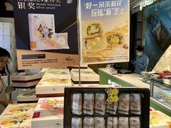 -好一朵茉莉花(老门东店)
